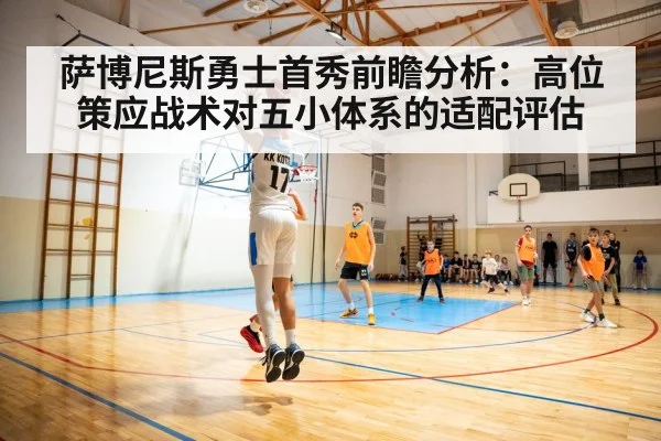 basketball player passing