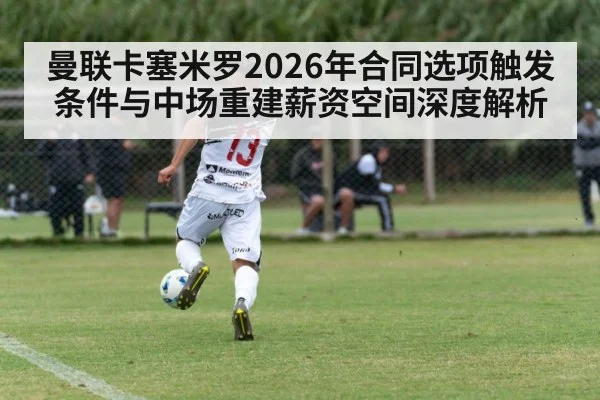 soccer midfielder action shot