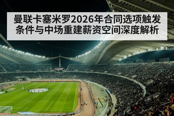 football stadium crowd night